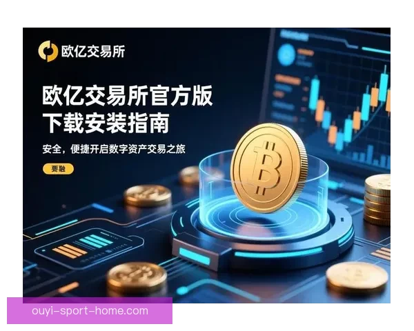 欧亿登录入口全面指南助您安全快捷体验最新功能与优惠活动 欧亿登录入口全面指南助您安全快捷体验最新功能与优惠活动