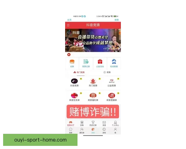世界杯竞猜APP投注攻略 揭示精准预测技巧 提升您的投注胜率