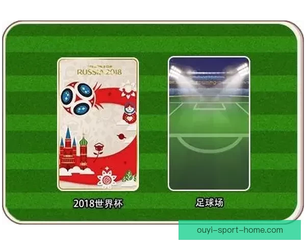 世界杯在线竞猜平台全面升级邀您一同预测赛事精彩结果赢取丰厚大奖
